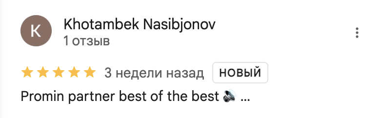Promin client feedback